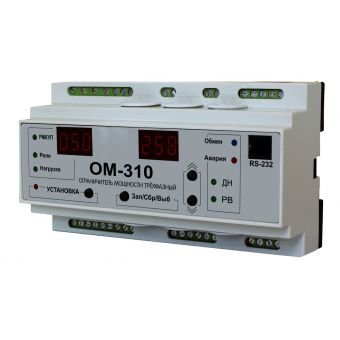 Реле ограничения мощности ОМ-310